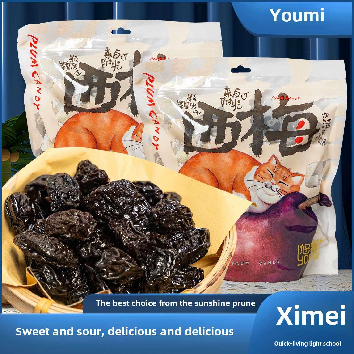 悠蜜酸甜西梅500克经典怀旧果蜜饯话梅果脯干休闲独立小零食网红