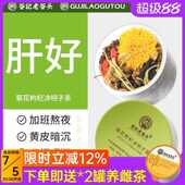 菊花枸杞决明子茶蒲公英桑葚黄精养生花茶包熬夜益甘牛蒡根金银花