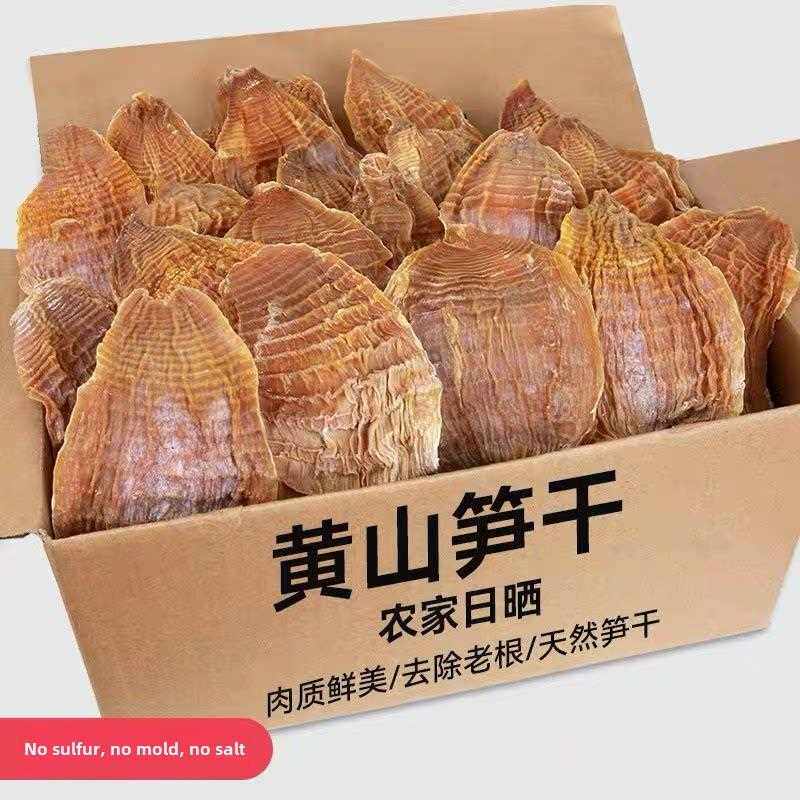 笋干农家冬笋尖嫩笋干散装笋尖黄山毛笋尖炭火烘干笋尖500g