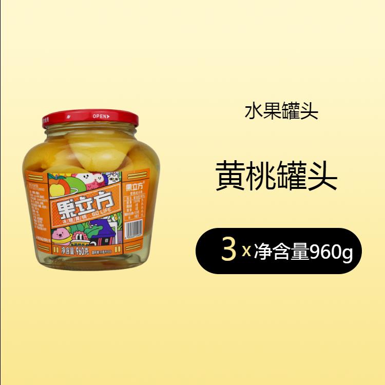 ly冰糖水果罐头960g黄桃山楂什锦即食新鲜休闲零食酸甜开胃