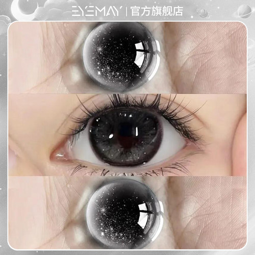 Eyemay海眸映星系列美瞳半年抛2片小大直径学生可爱近视隐形眼镜