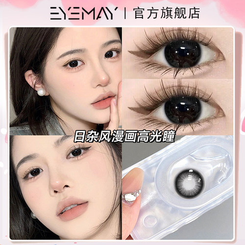 艾魅咕咕黑黑色美瞳大小直径半年抛隐形眼镜新款自然黑官方旗舰店