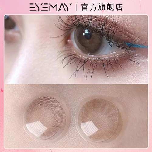 Eyemay蜜桃碎粉系列美瞳新款日常半年抛2片装隐形眼镜大小直径女