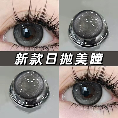 艾魅美瞳一次性日抛30片大小直径灰色婚礼隐形眼镜正品官方旗舰店