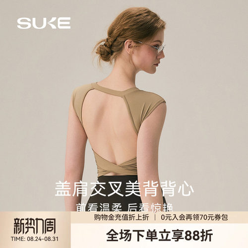 SUKE美背透气带胸垫运动背心
