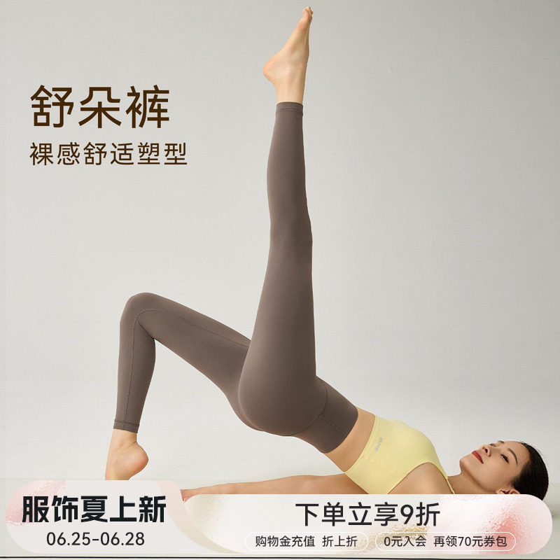 SUKE高腰裸感瑜伽裤女运动提臀普拉提训练套装瑜伽服舒朵裤健身裤