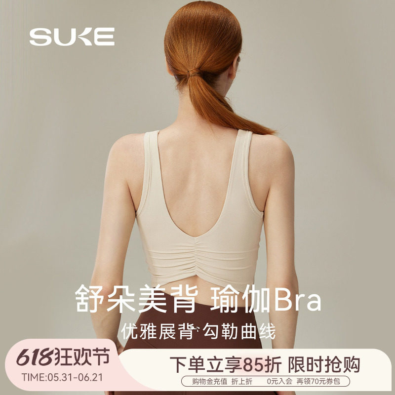SUKE运动内衣女瑜伽服文胸健身上衣普拉提美背防震跑步带胸垫背心