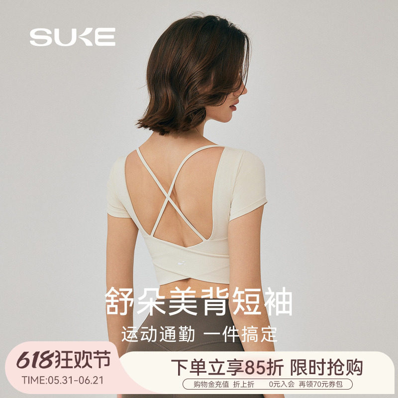 SUKE运动上衣女美背普拉提交叉肩带瑜伽短袖跑步带胸垫健身t恤夏