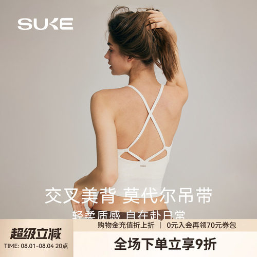 SUKE交叉美背防震网球运动文胸夏