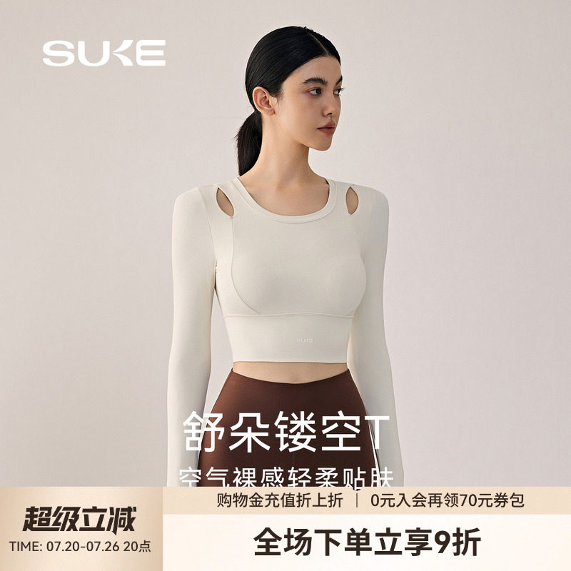 SUKE运动上衣女带胸垫瑜伽服长袖秋季跑步外穿普拉提训练健身套装