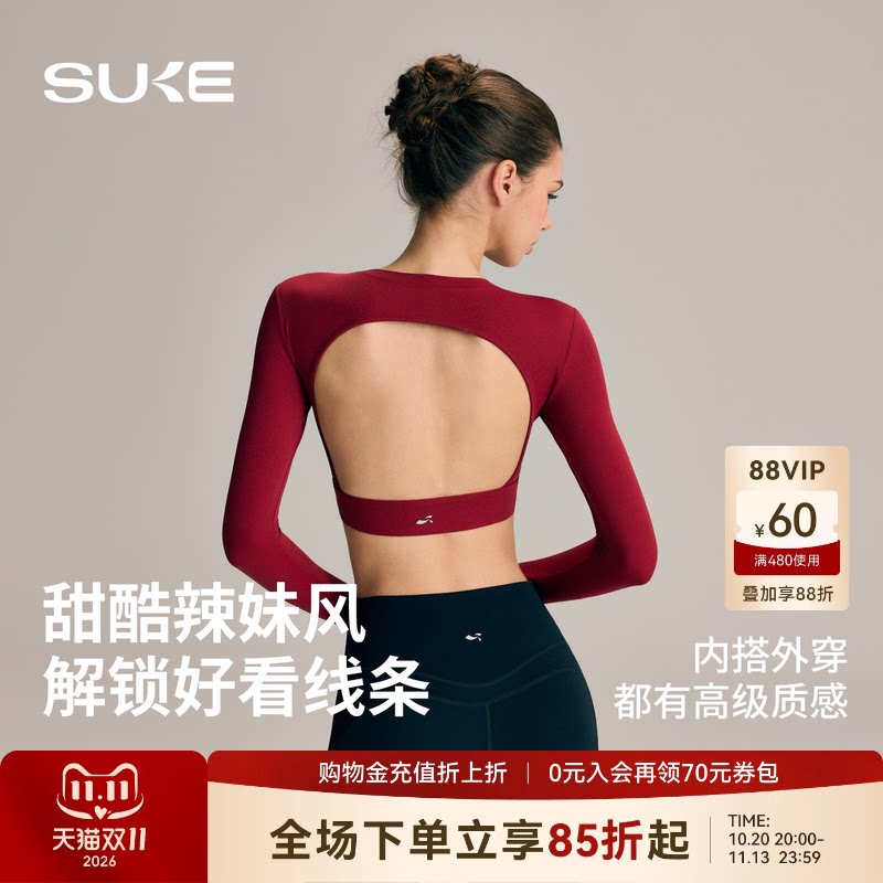 SUKE运动上衣女绝美镂空美背修身瑜伽服长袖带胸垫防震健身训练服