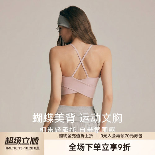 SUKE交叉美背防震运动背心女
