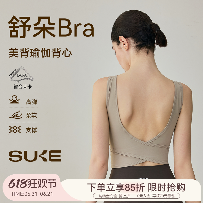 SUKE运动内衣女美背瑜伽服普拉提上衣训练背心防震高强度健身文胸