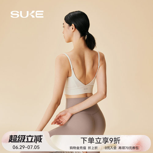 SUKE美背运动文胸防滑透气高弹