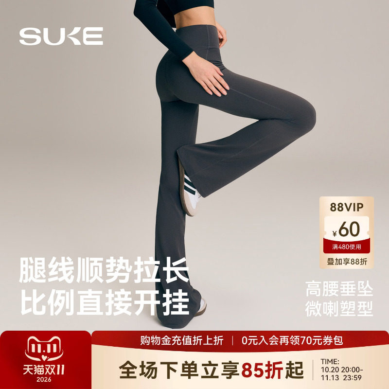 SUKE蜜桃臀瑜伽裤女士日常外穿提臀显瘦喇叭裤户外骑行跑步健身裤