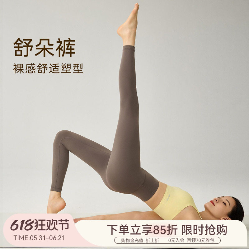 SUKE高腰裸感瑜伽裤女运动提臀普拉提训练套装瑜伽服舒朵裤健身裤