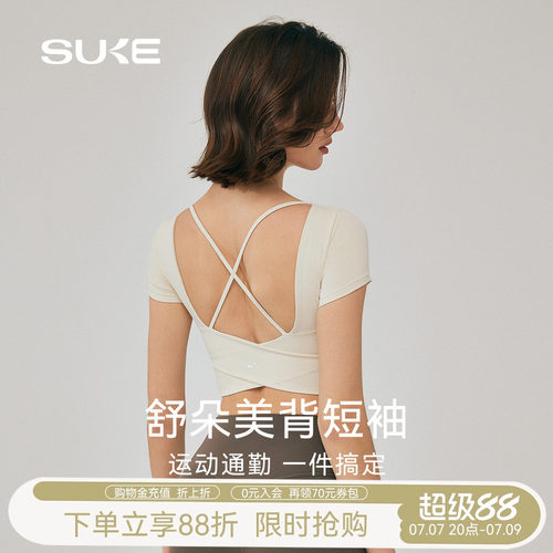 SUKE美背交叉肩带带胸垫T恤女