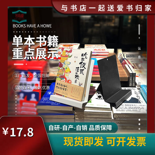 西西弗书店中岛台面书籍展示架