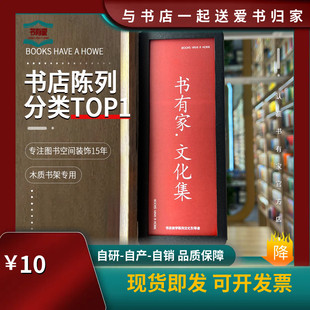免安装双面分类提示牌西西弗书店同款图书馆书房书架标识牌可定制