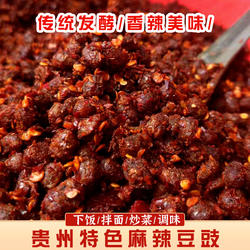 贵州特产麻辣豆豉豆食正宗手工农家风味遵义香辣半干即食臭豆豉干