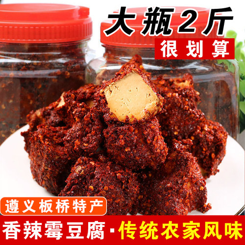 贵州香辣霉豆腐袁豆花板桥香豆腐