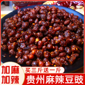 贵州特产麻辣豆豉加麻加辣臭豆豉干豆食调味料正宗农家香辣下饭菜