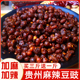 贵州特产麻辣豆豉加麻加辣臭豆豉干豆食调味料正宗农家香辣下饭菜