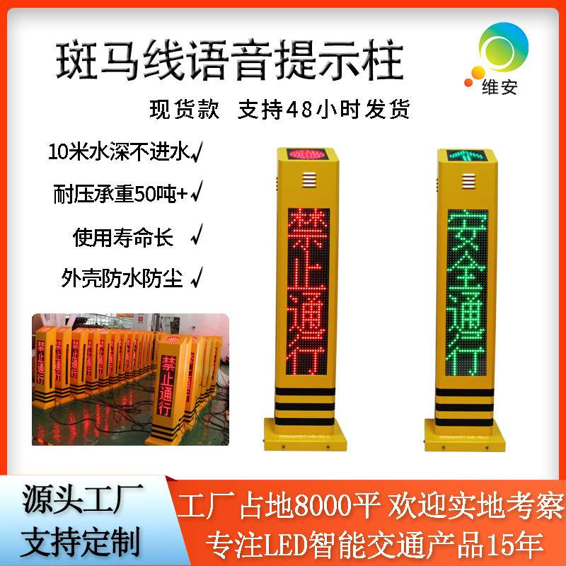 十字路口行人过街信号灯 LED红外感应警示桩 交通安全语音提示柱