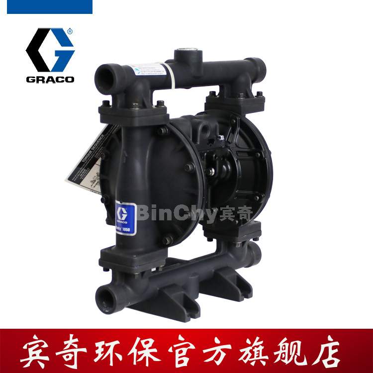 GRACO固瑞克隔膜泵Husky1050气动双隔膜输送泵647075 现货供应