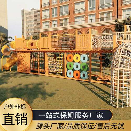 幼儿园攀爬架木质滑梯攀登架组合滑梯户外训练体能游乐设施