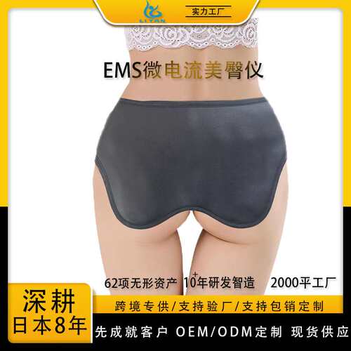 微电流电疗电子脉冲无耗材通用大腿电刺激按摩器tens ems美臂仪