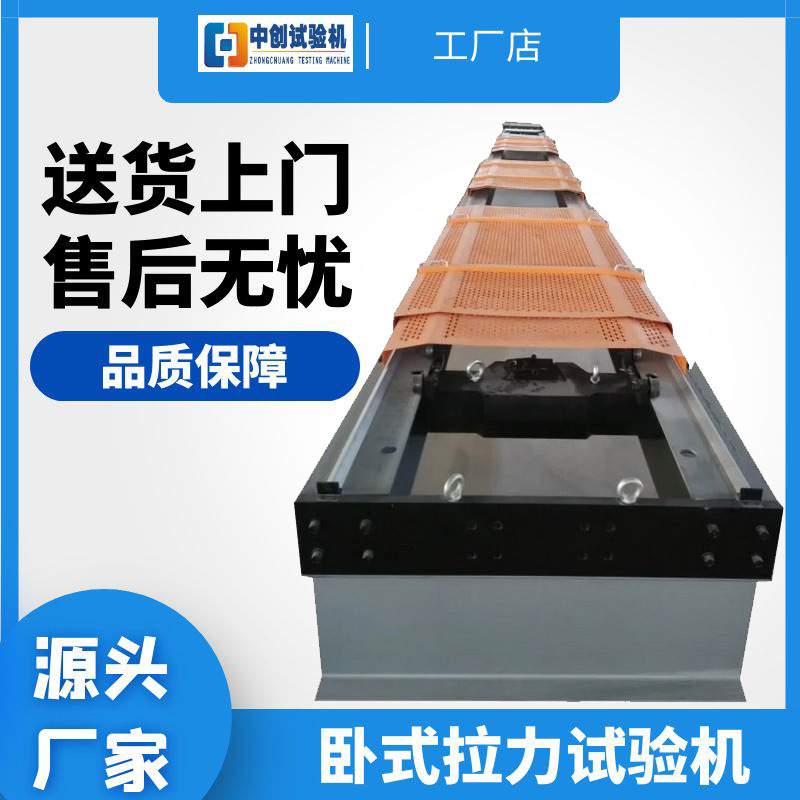 在线检测矿用链条拉力试验机  钢丝绳抗拉强度测试机 卧式拉力机