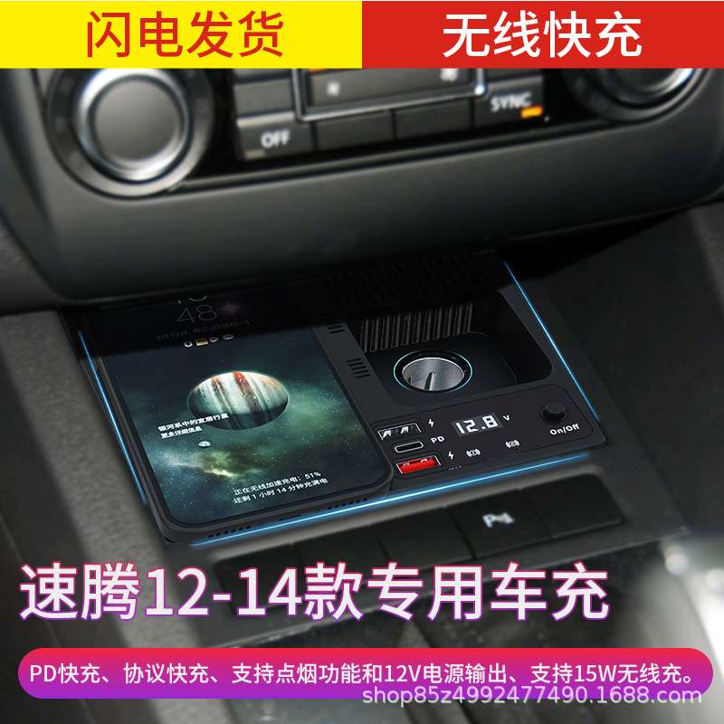 适用于速腾新款车载点烟器充电器车充快充qc3.0改装usb
