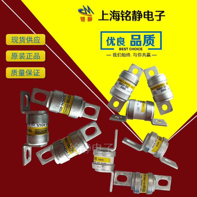 日之出熔断器250GH-40UL/250GH-50UL/250GH-63UL/250GH-80UL