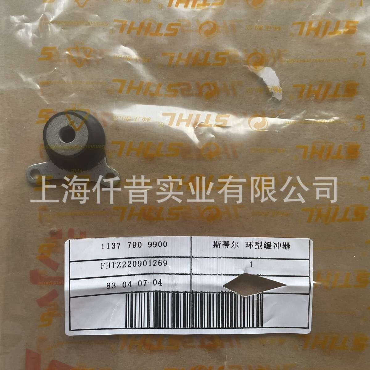适配STIHL斯蒂尔单手油锯MS192T减震胶垫1137 790 9900