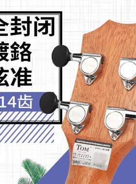 Tom ukulele 26寸云杉单板尤克里里四弦夏威夷小吉他 TUT280