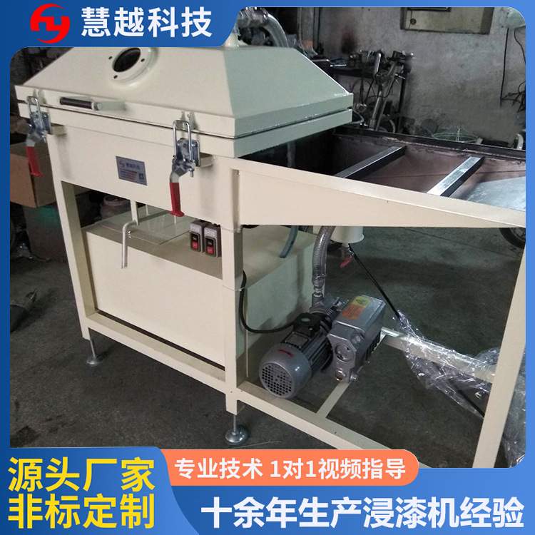 小型手动/自动真空含浸机械高低频变压器浸漆机浸漆滤漆一体机