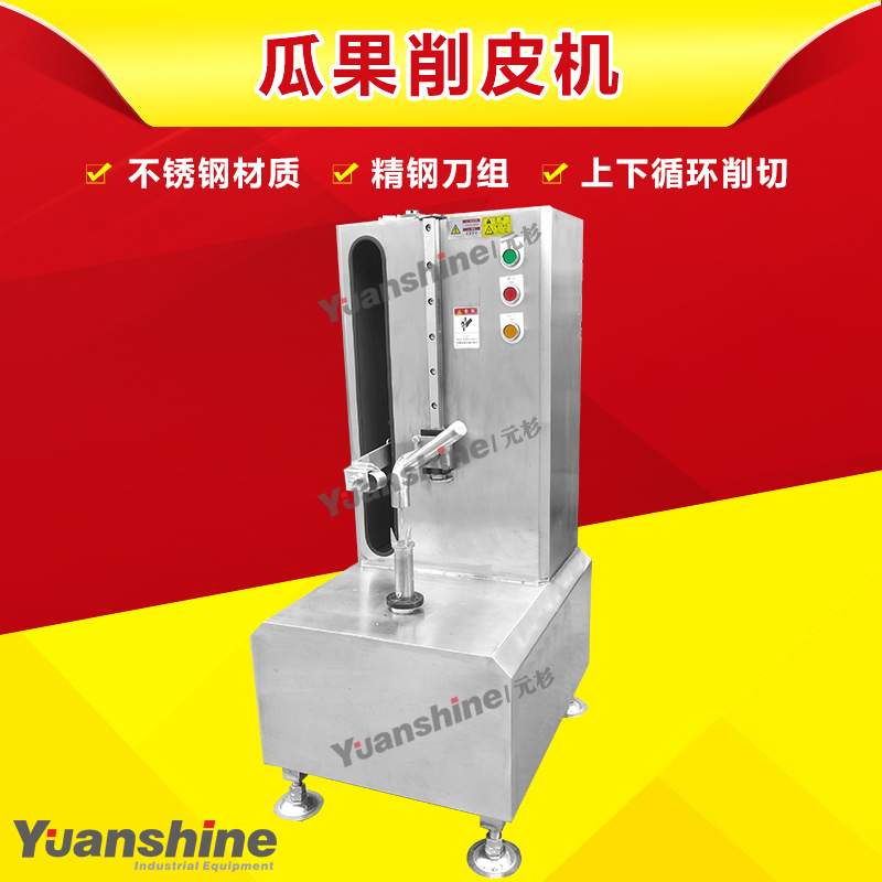 小型立式果蔬削皮机 凤梨削皮机 不锈钢凤梨土豆削皮机