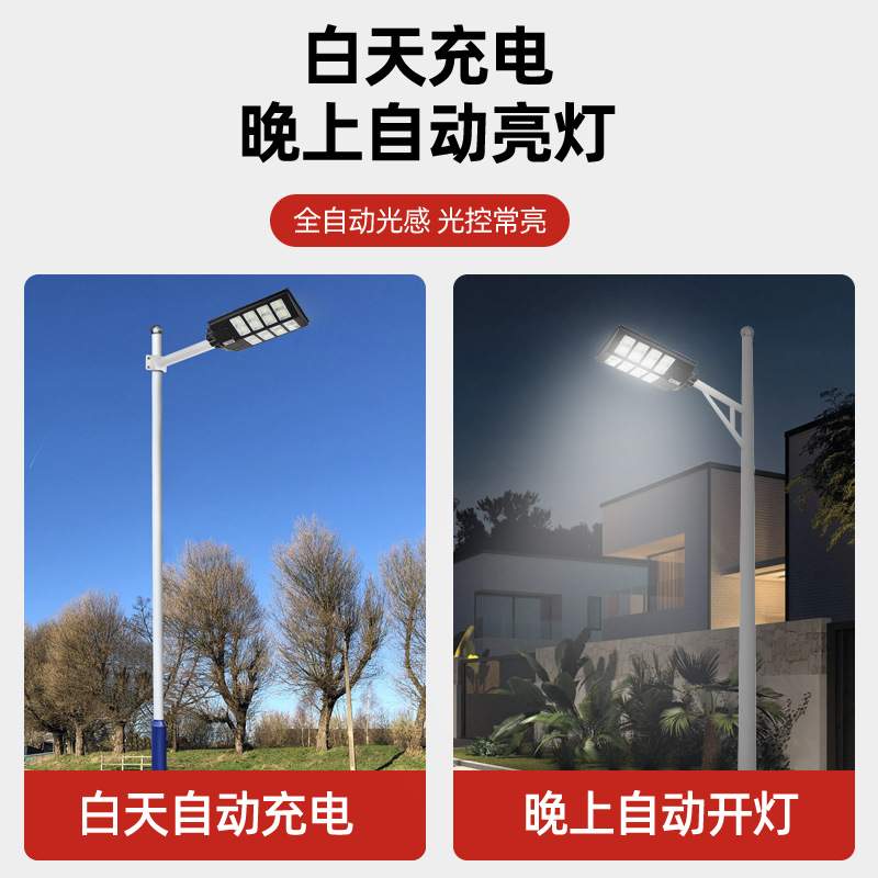 太阳能一体化路灯人体感应奔驰款家用工程户外庭院灯照明LED壁灯