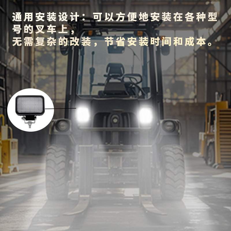叉车照明灯杭叉合力大灯LED灯通用10-80v 15w照明扇形泛光工程车