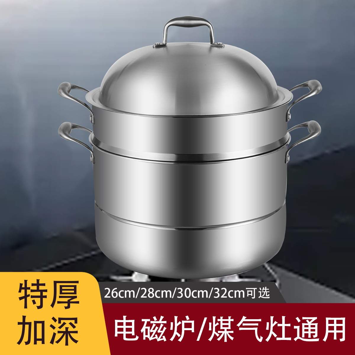 不锈钢蒸锅304不锈钢汤锅加深厚家用蒸煮炖大容量两用汤锅炖汤锅