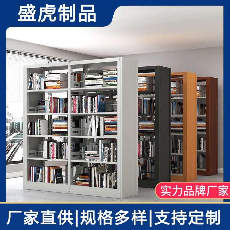 学校阅览室钢制单面双面书钢制书架学校图书馆阅览室档案资料架
