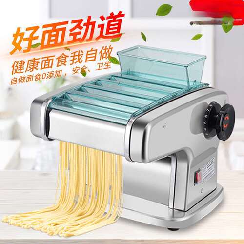 家用压面机不锈钢电动小型面条机多功能商用饺子皮机全自动