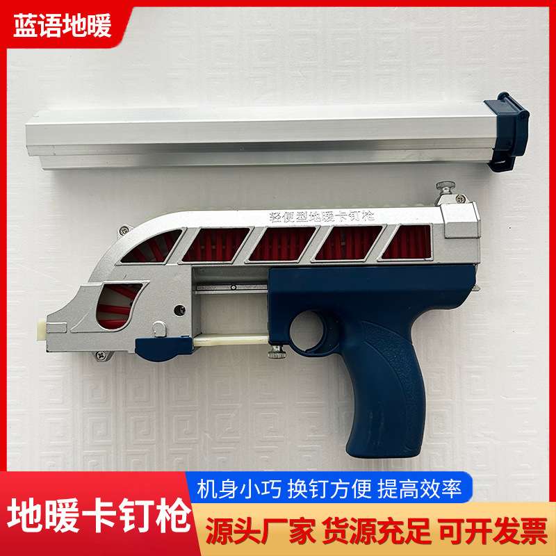 排钉枪地暖卡钉枪地暖施工工具16/20通用便携地暖卡钉枪