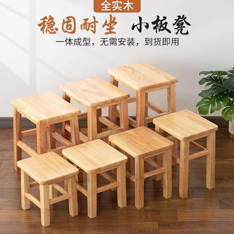 实木长方凳板凳加厚耐用家用长方形特厚四脚学生小凳子长方形凳
