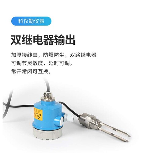 音叉液位开关 料位物位防爆音叉法兰水位计液位计220V/24V音叉