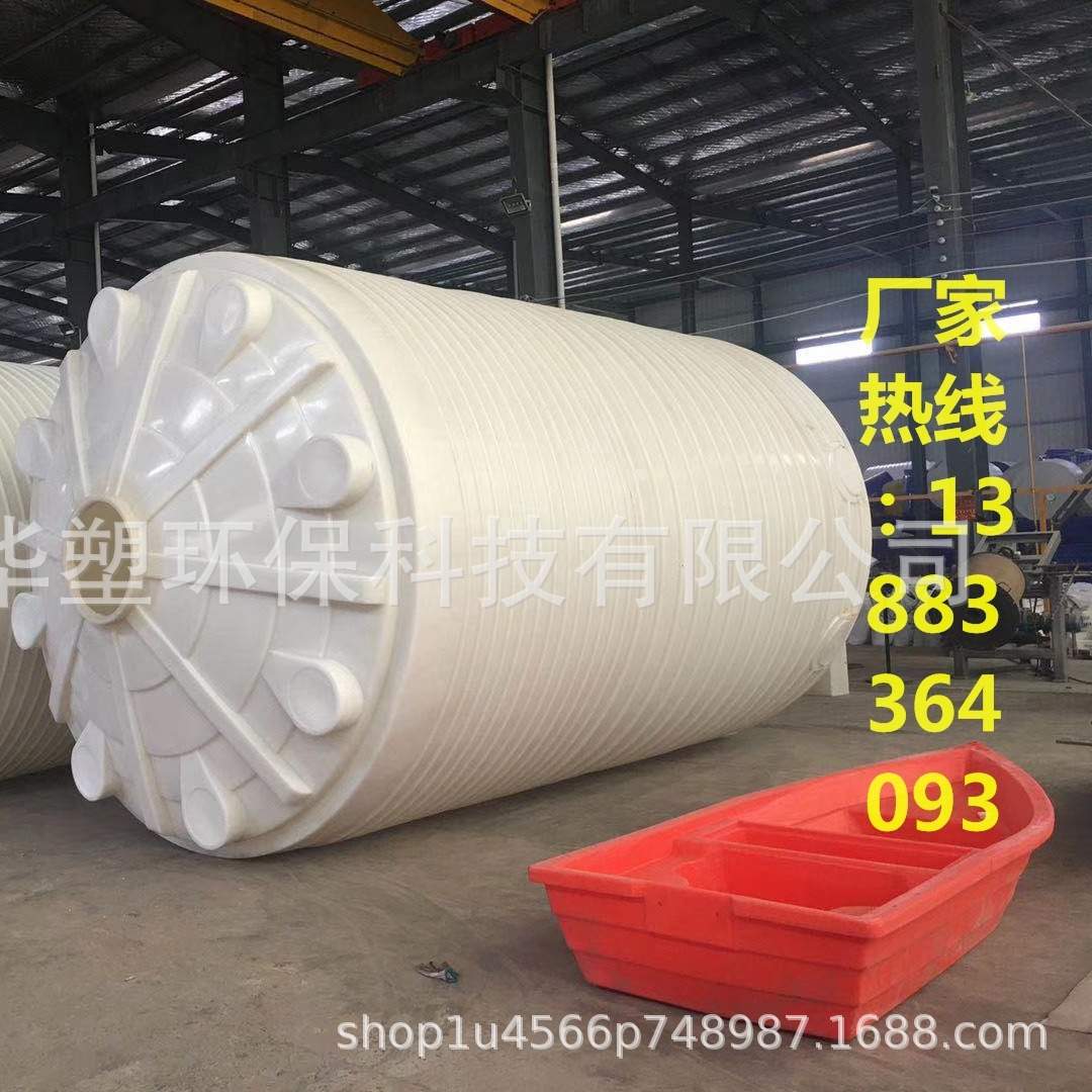 重庆华塑 塑料水塔储罐20吨水箱pe材质储水桶塑胶容器