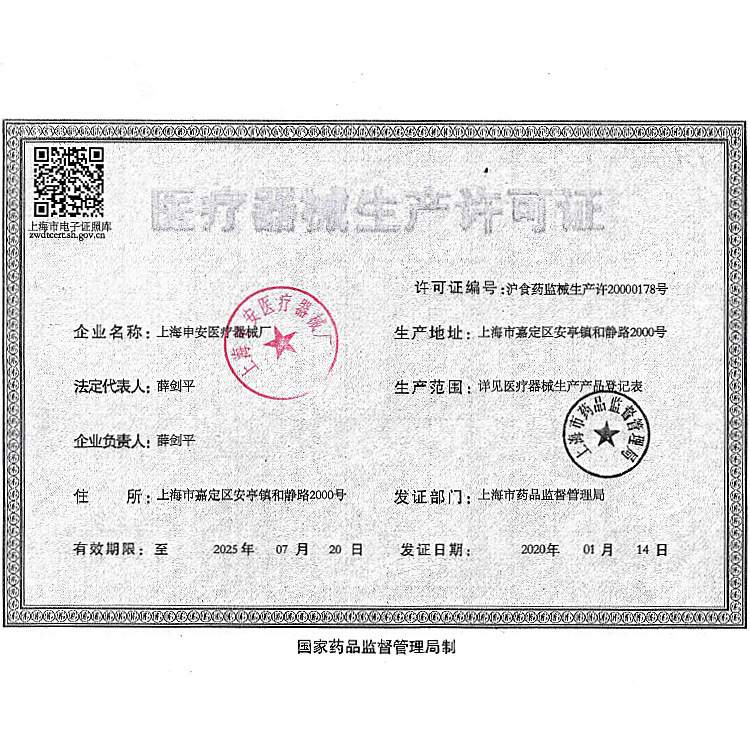 上海申安 LDZH-200KBS 立式高压蒸汽灭菌器