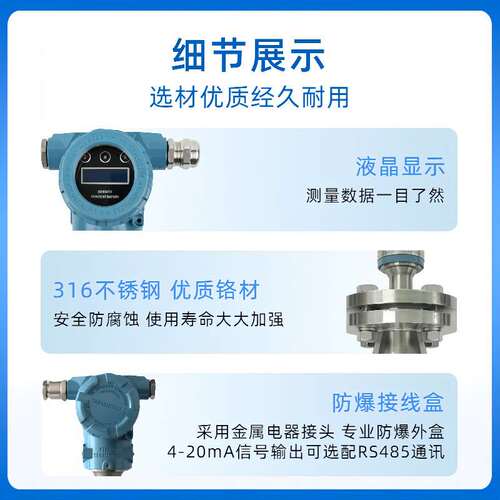 音叉密度计不锈钢全焊接液体浓度计脱硫管道在线密度计