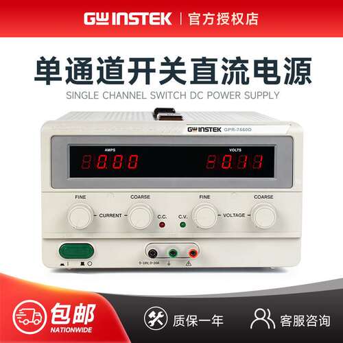 固纬 GPR-7550D/11H30D/30H10D/0830HD/6060D单通道直流稳压电源